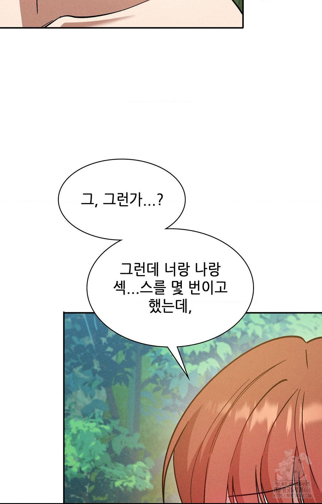 Boyfriend Girlfriend Game Raw Chapter 22 Page 63