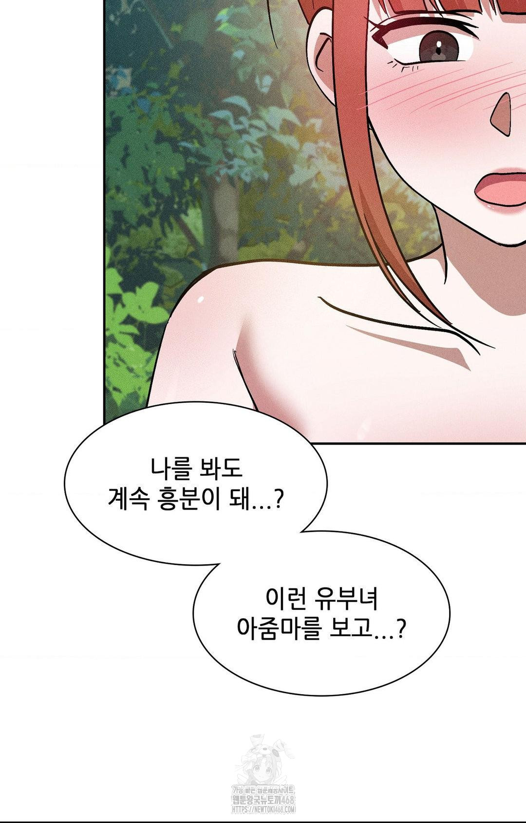 Boyfriend Girlfriend Game Raw Chapter 22 Page 64