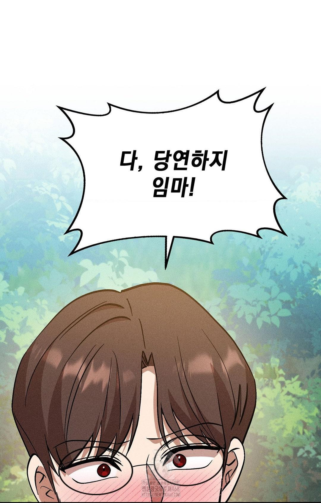 Boyfriend Girlfriend Game Raw Chapter 22 Page 65