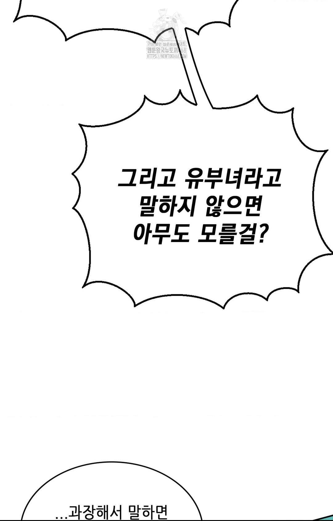 Boyfriend Girlfriend Game Raw Chapter 22 Page 67