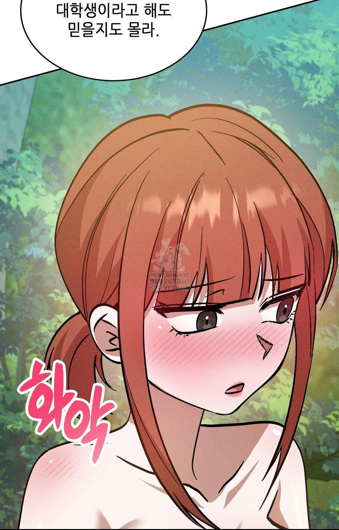 Boyfriend Girlfriend Game Raw Chapter 22 Page 68