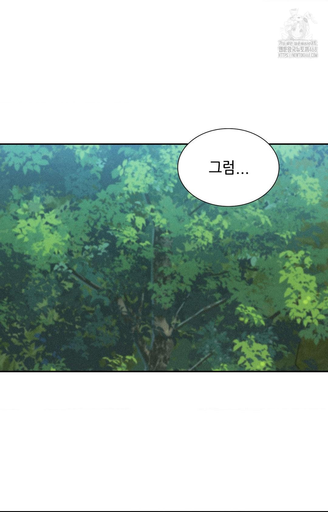 Boyfriend Girlfriend Game Raw Chapter 22 Page 71