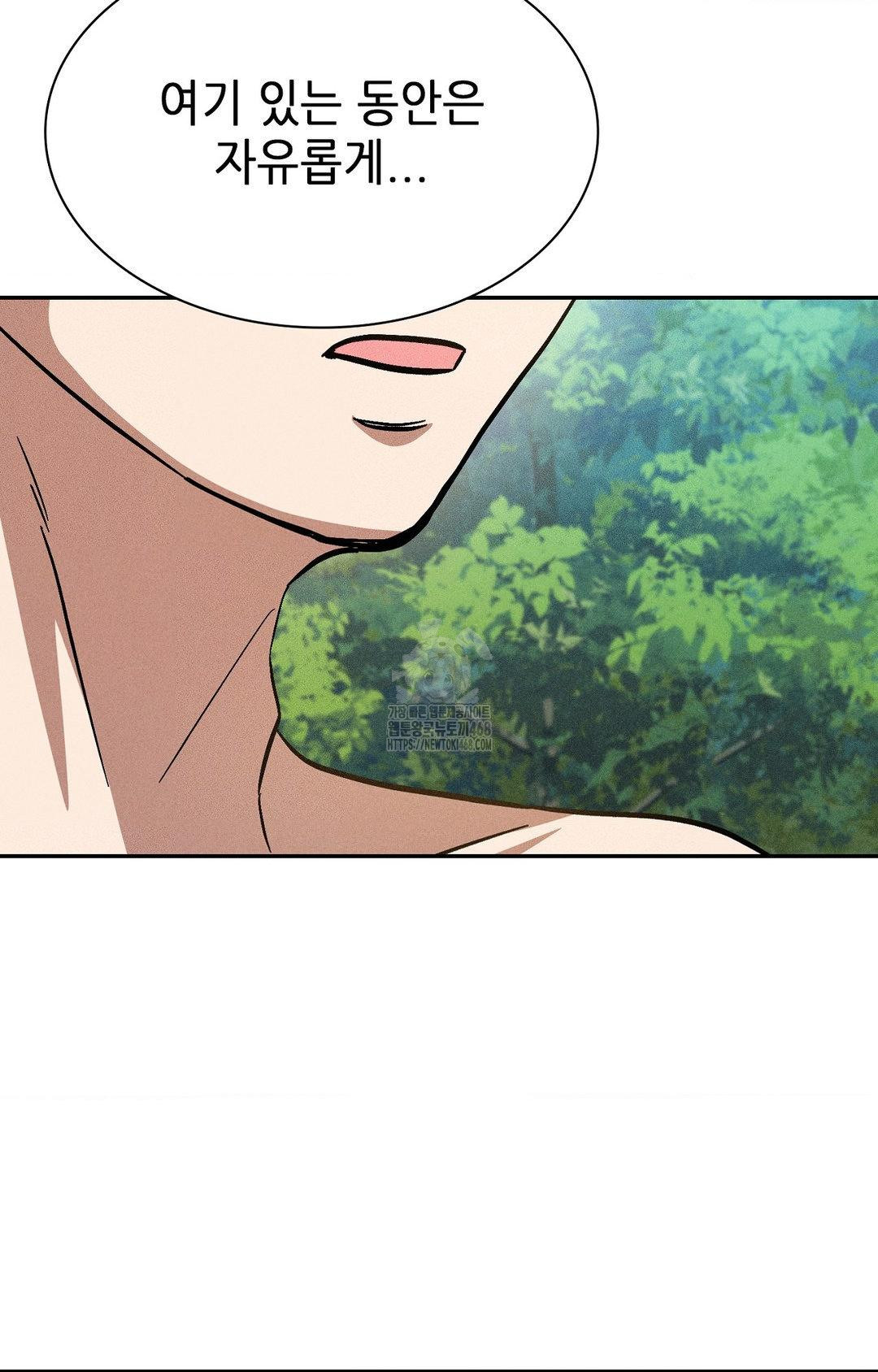 Boyfriend Girlfriend Game Raw Chapter 22 Page 74