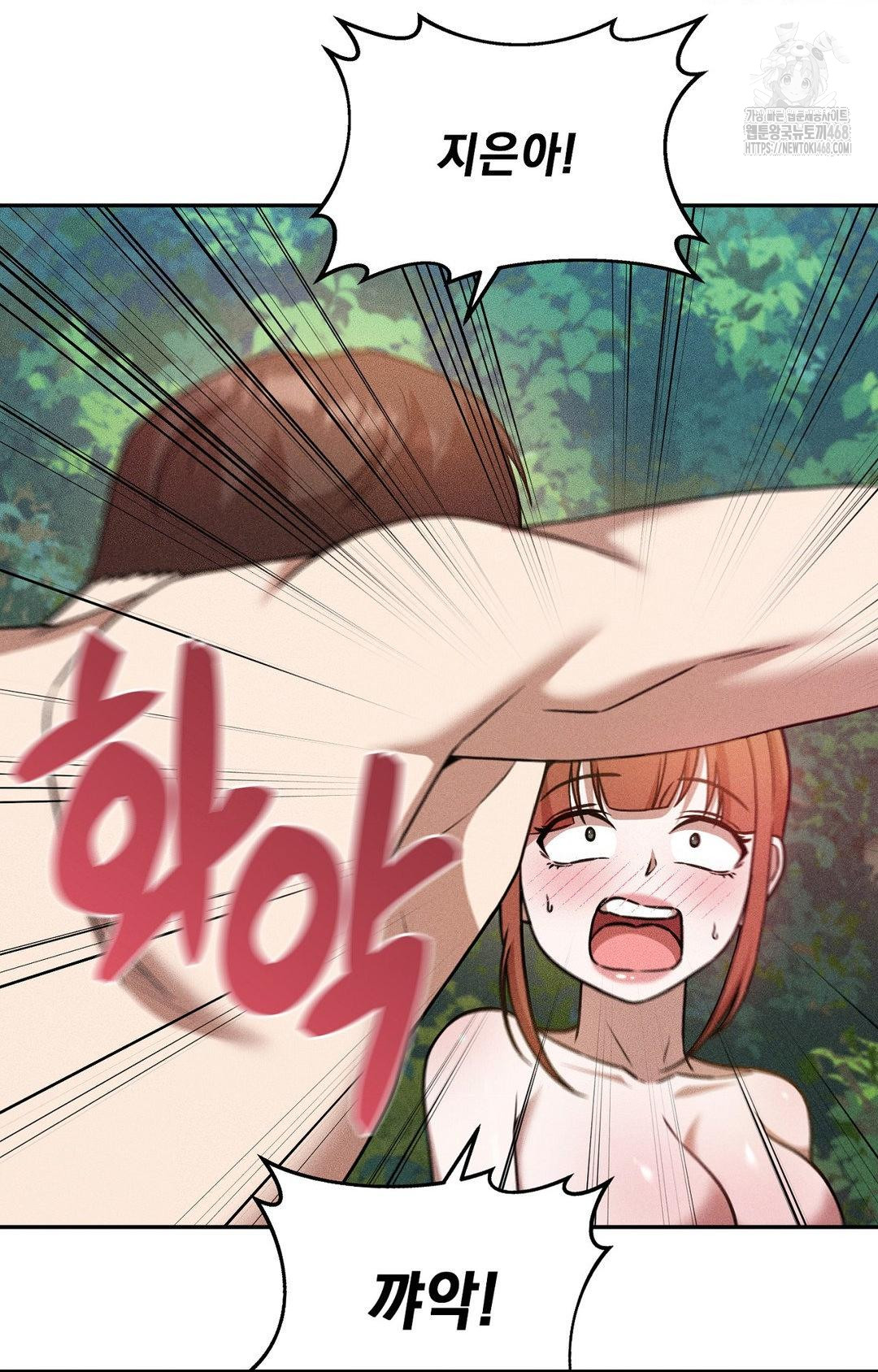 Boyfriend Girlfriend Game Raw Chapter 22 Page 75