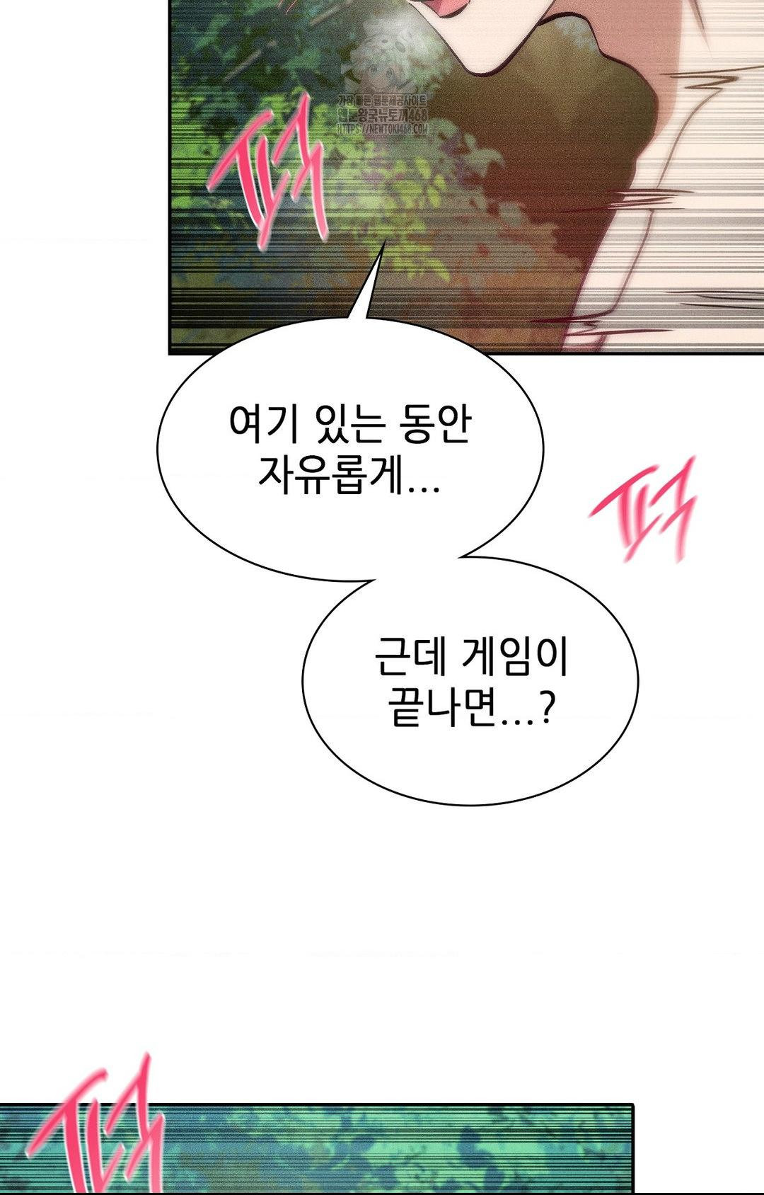 Boyfriend Girlfriend Game Raw Chapter 22 Page 81