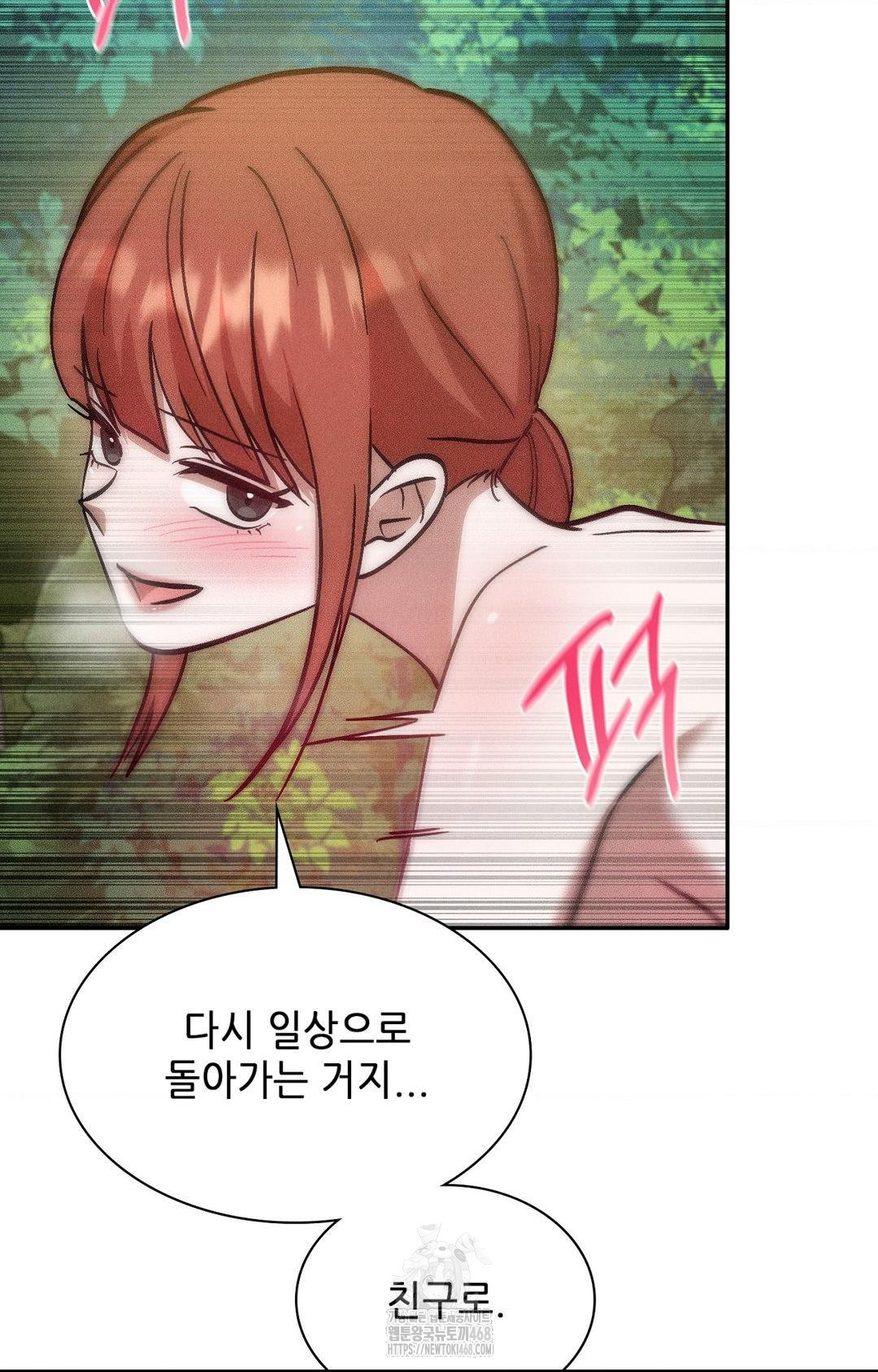 Boyfriend Girlfriend Game Raw Chapter 22 Page 82