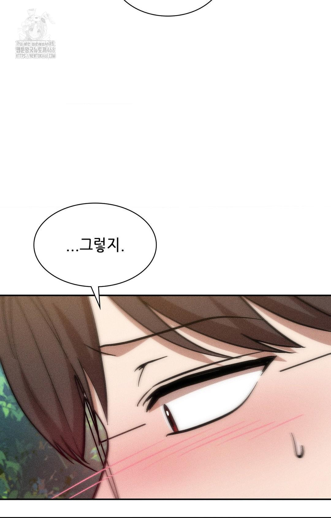 Boyfriend Girlfriend Game Raw Chapter 22 Page 83