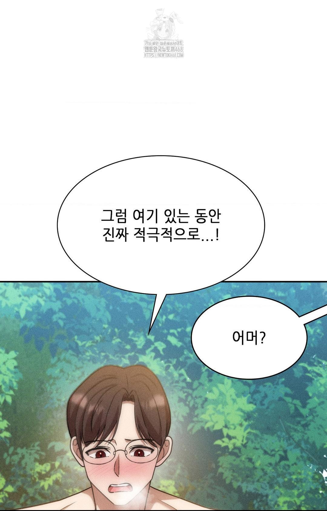 Boyfriend Girlfriend Game Raw Chapter 22 Page 84