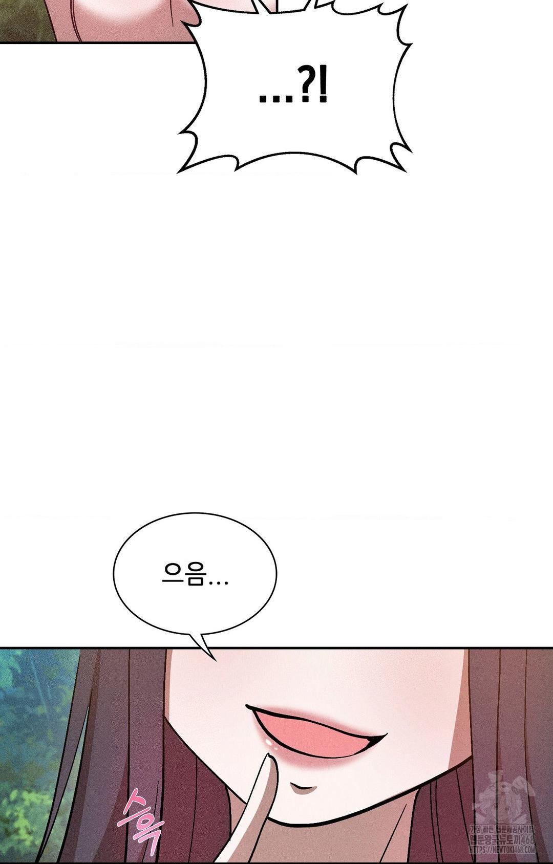 Boyfriend Girlfriend Game Raw Chapter 22 Page 89