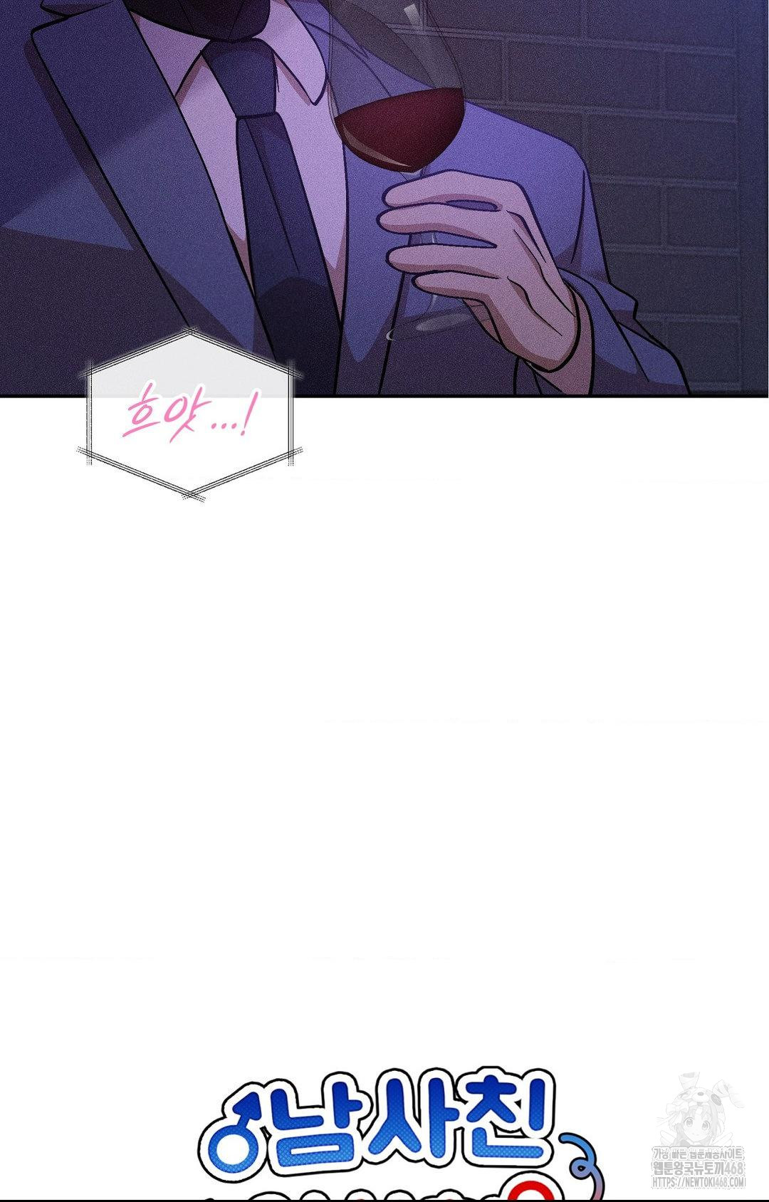 Boyfriend Girlfriend Game Raw Chapter 22 Page 9