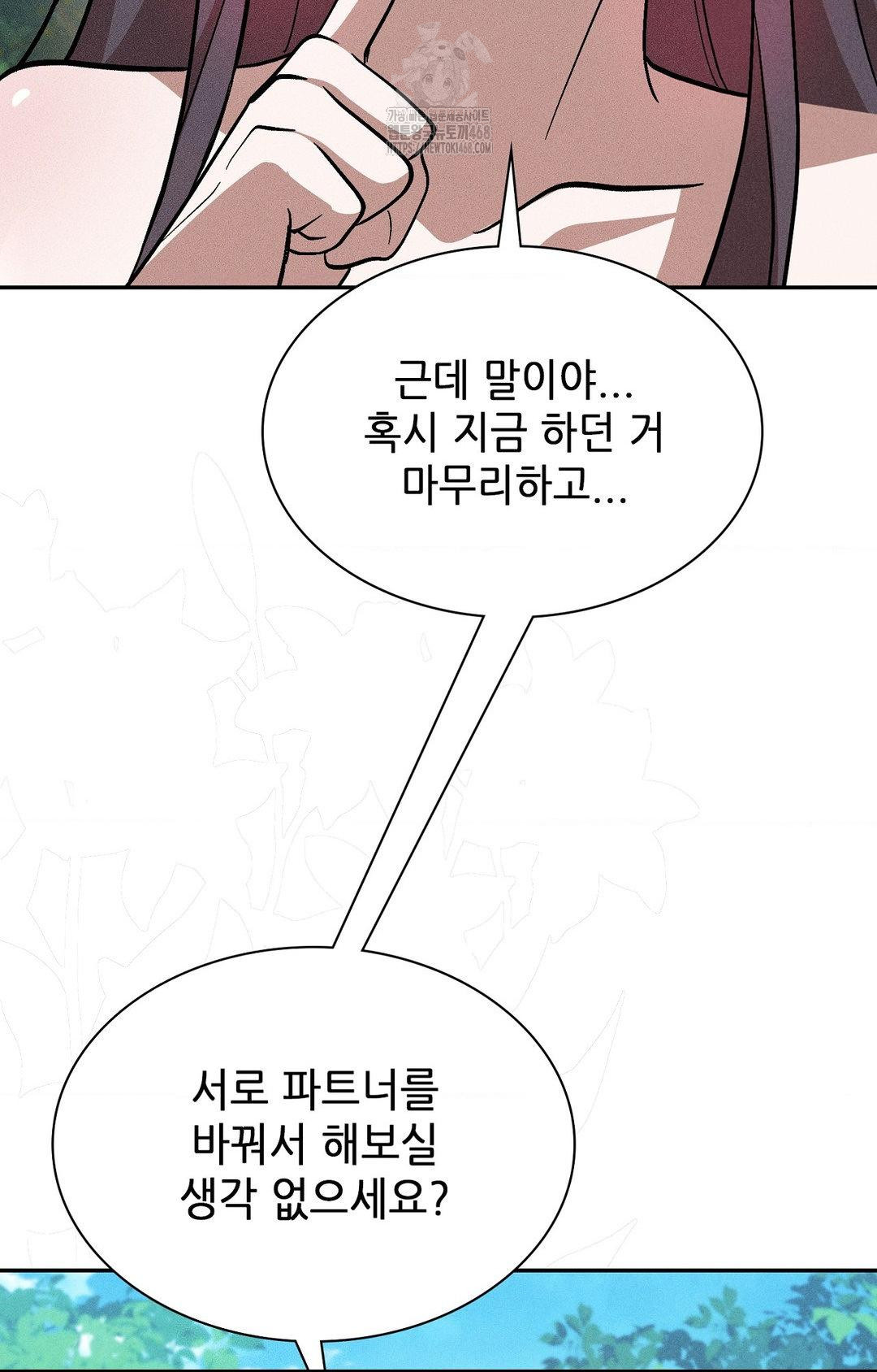 Boyfriend Girlfriend Game Raw Chapter 22 Page 90