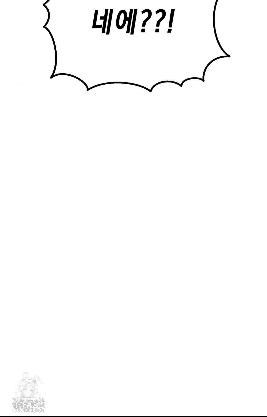 Boyfriend Girlfriend Game Raw Chapter 22 Page 94