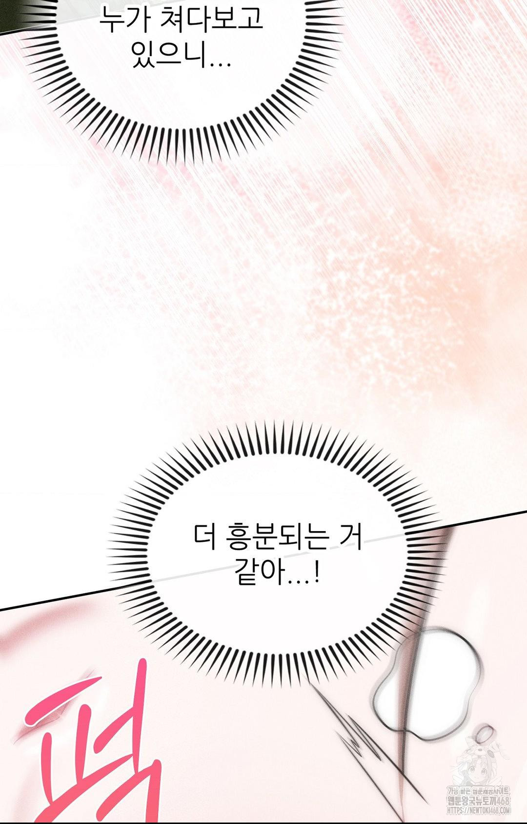 Boyfriend Girlfriend Game Raw Chapter 23 Page 10