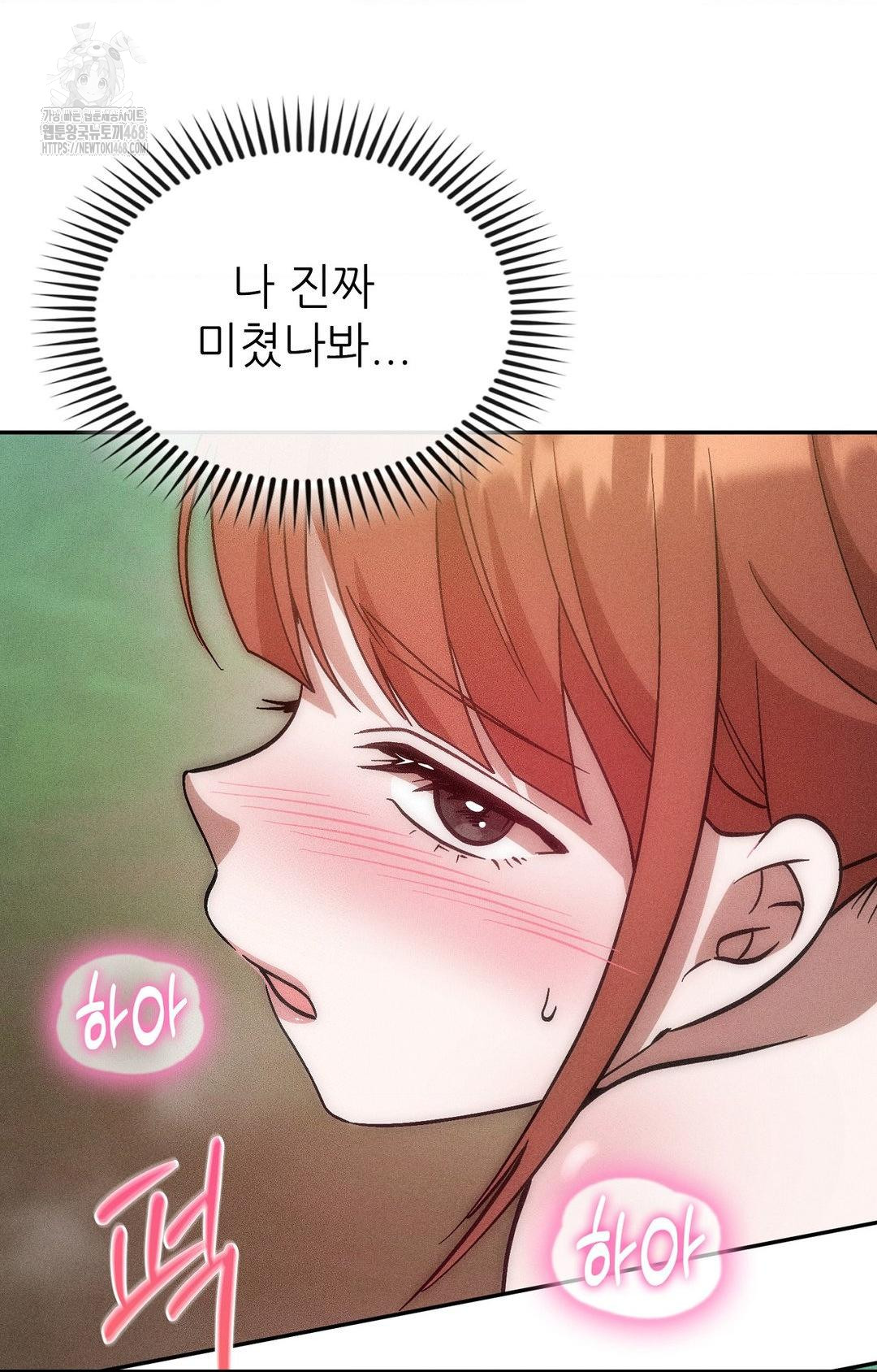 Boyfriend Girlfriend Game Raw Chapter 23 Page 12