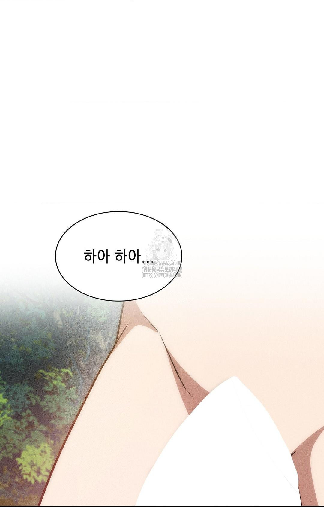 Boyfriend Girlfriend Game Raw Chapter 23 Page 18