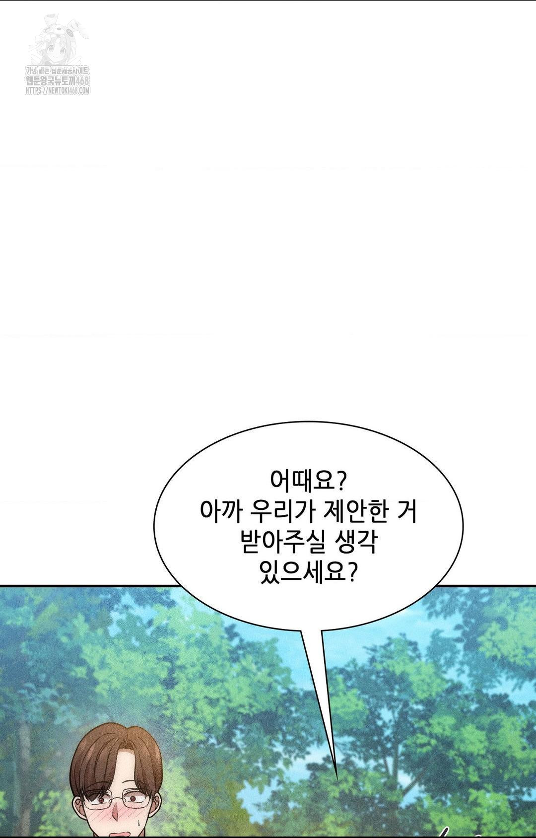 Boyfriend Girlfriend Game Raw Chapter 23 Page 21