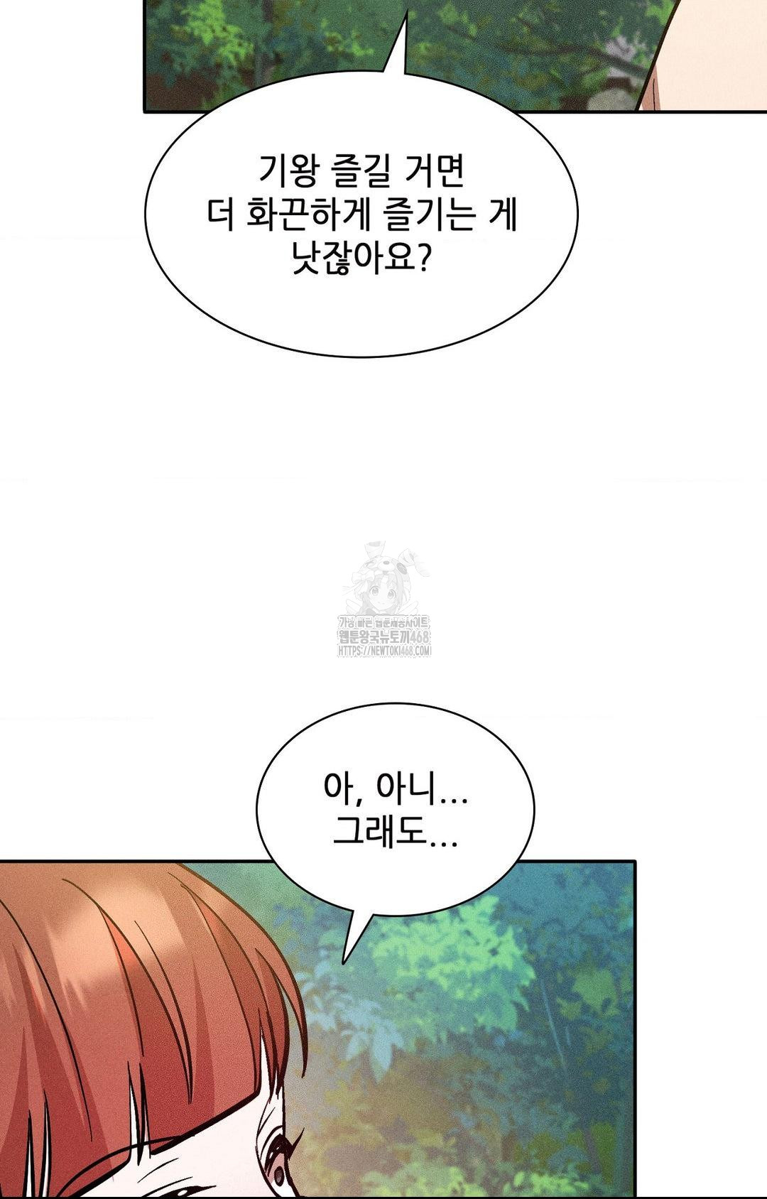 Boyfriend Girlfriend Game Raw Chapter 23 Page 24
