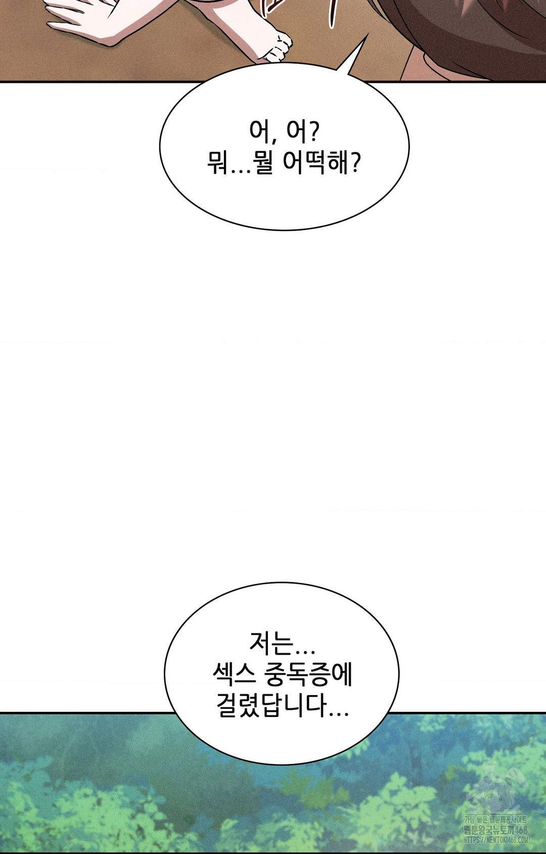 Boyfriend Girlfriend Game Raw Chapter 23 Page 27