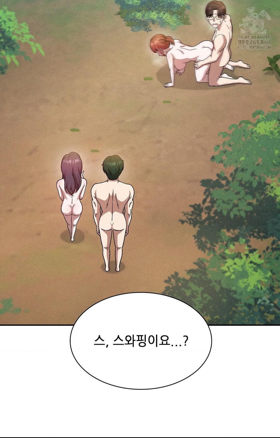 Boyfriend Girlfriend Game Raw Chapter 23 Page 3