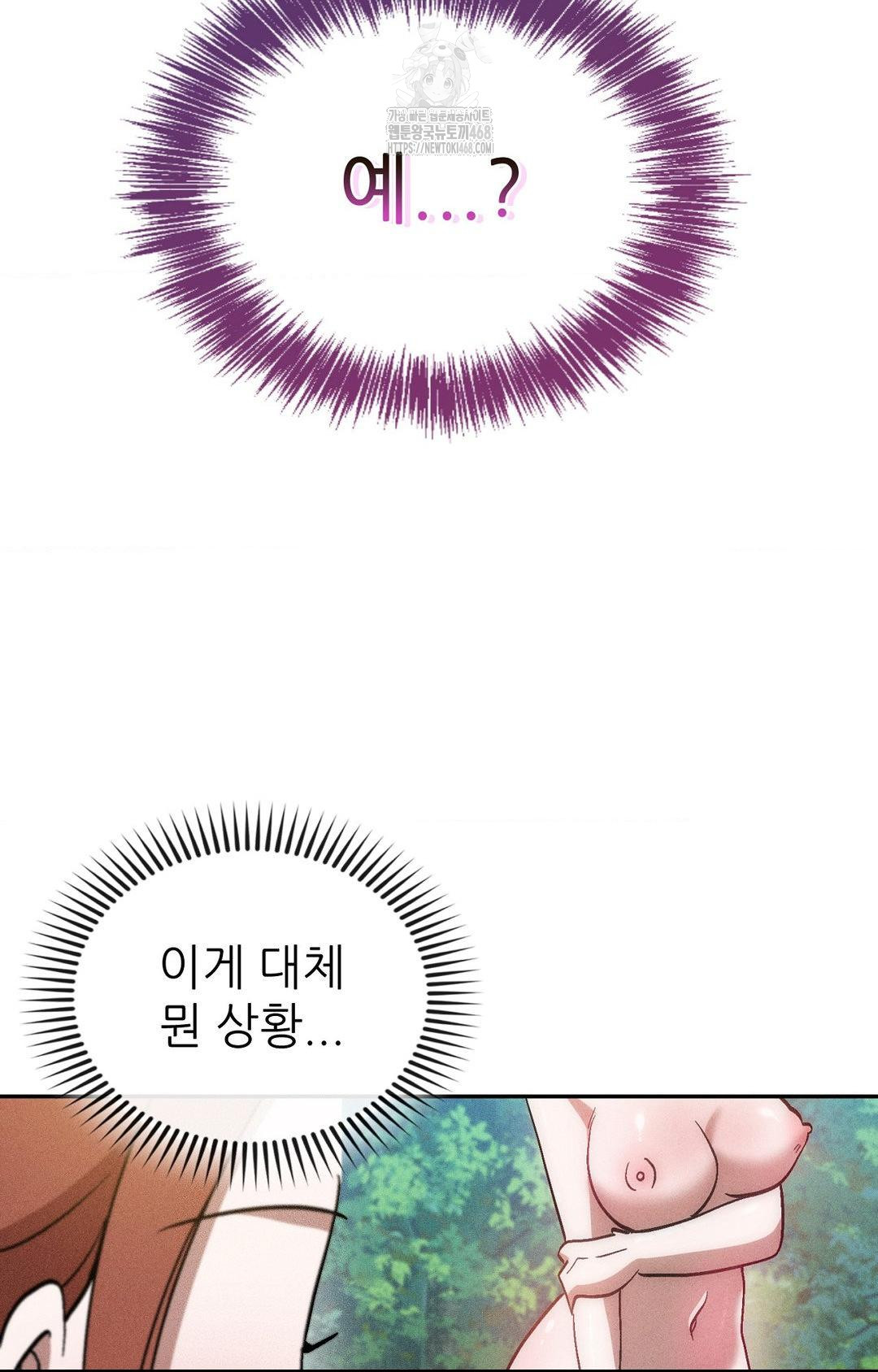 Boyfriend Girlfriend Game Raw Chapter 23 Page 31