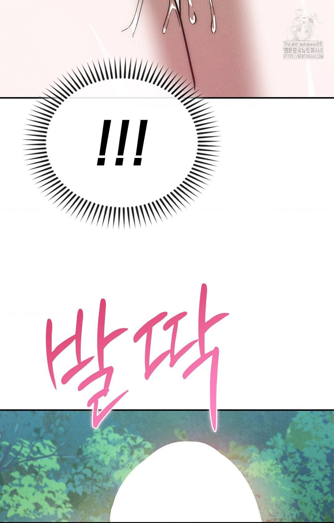 Boyfriend Girlfriend Game Raw Chapter 23 Page 33