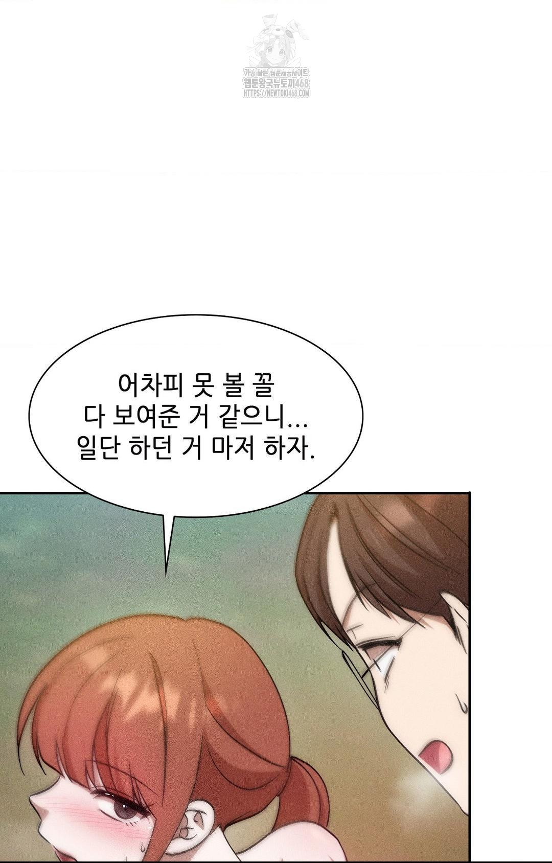 Boyfriend Girlfriend Game Raw Chapter 23 Page 4