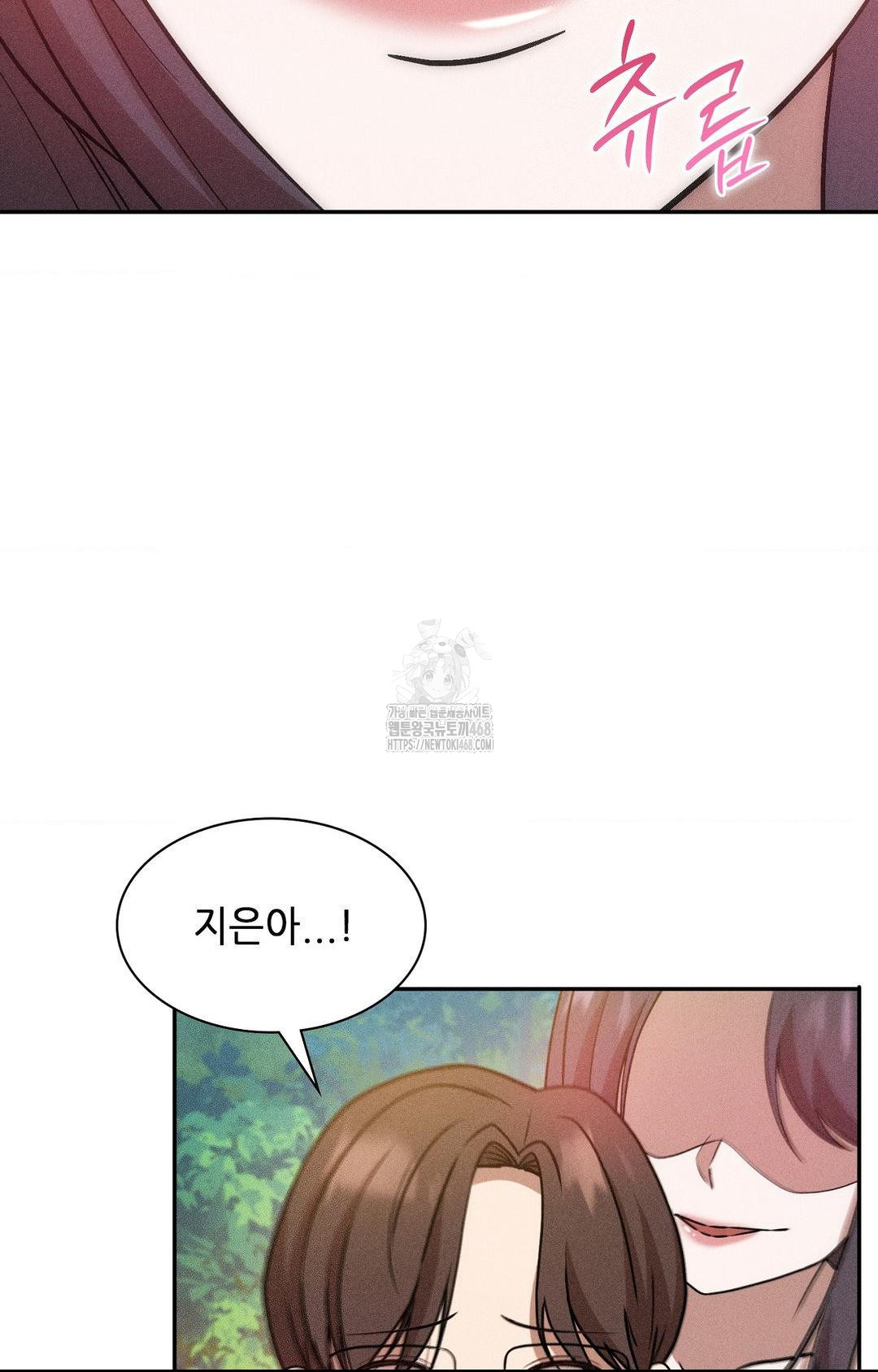 Boyfriend Girlfriend Game Raw Chapter 23 Page 40