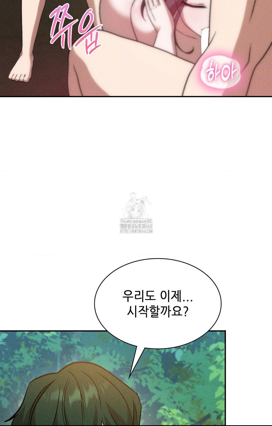 Boyfriend Girlfriend Game Raw Chapter 23 Page 47