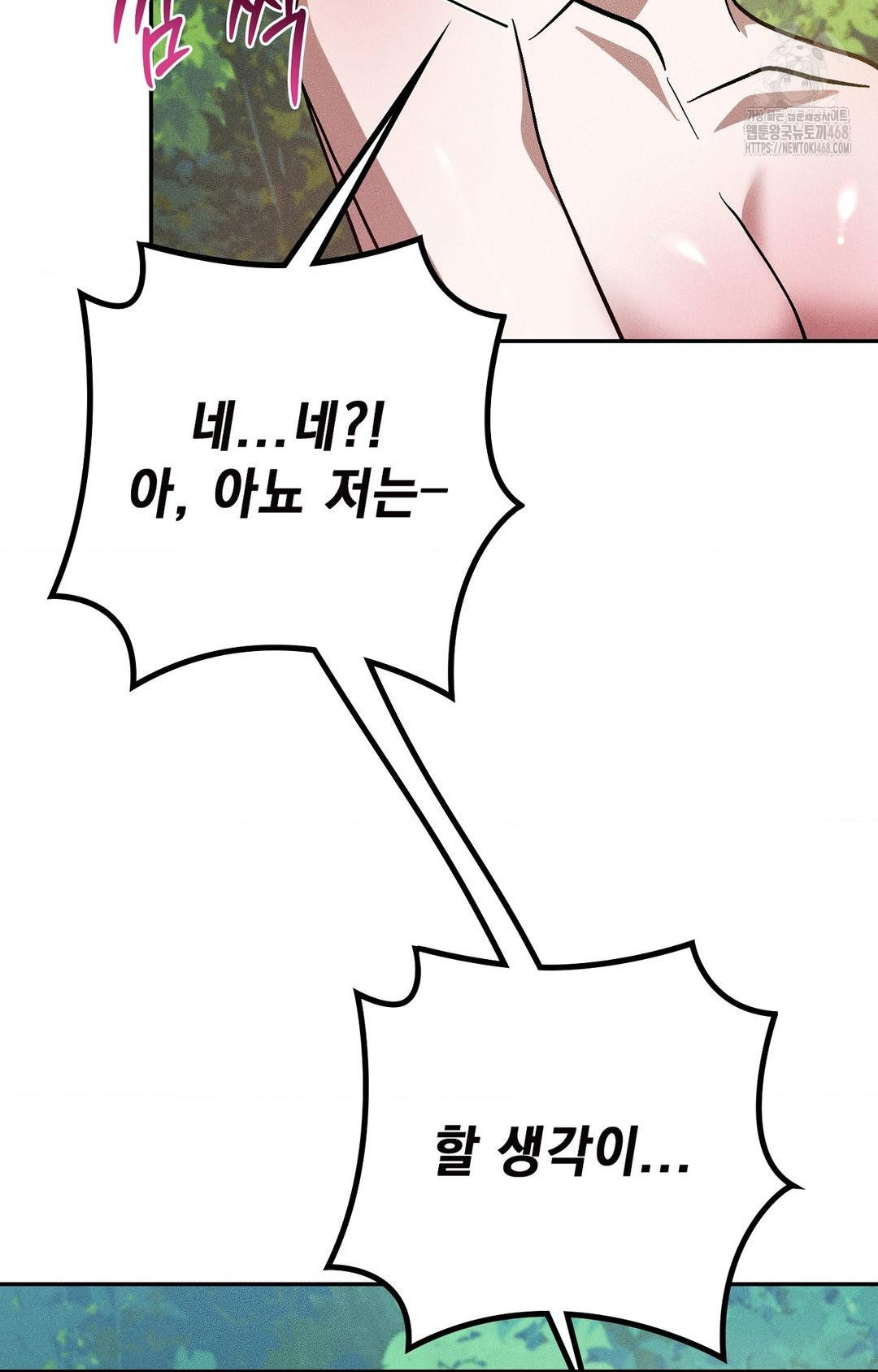 Boyfriend Girlfriend Game Raw Chapter 23 Page 49