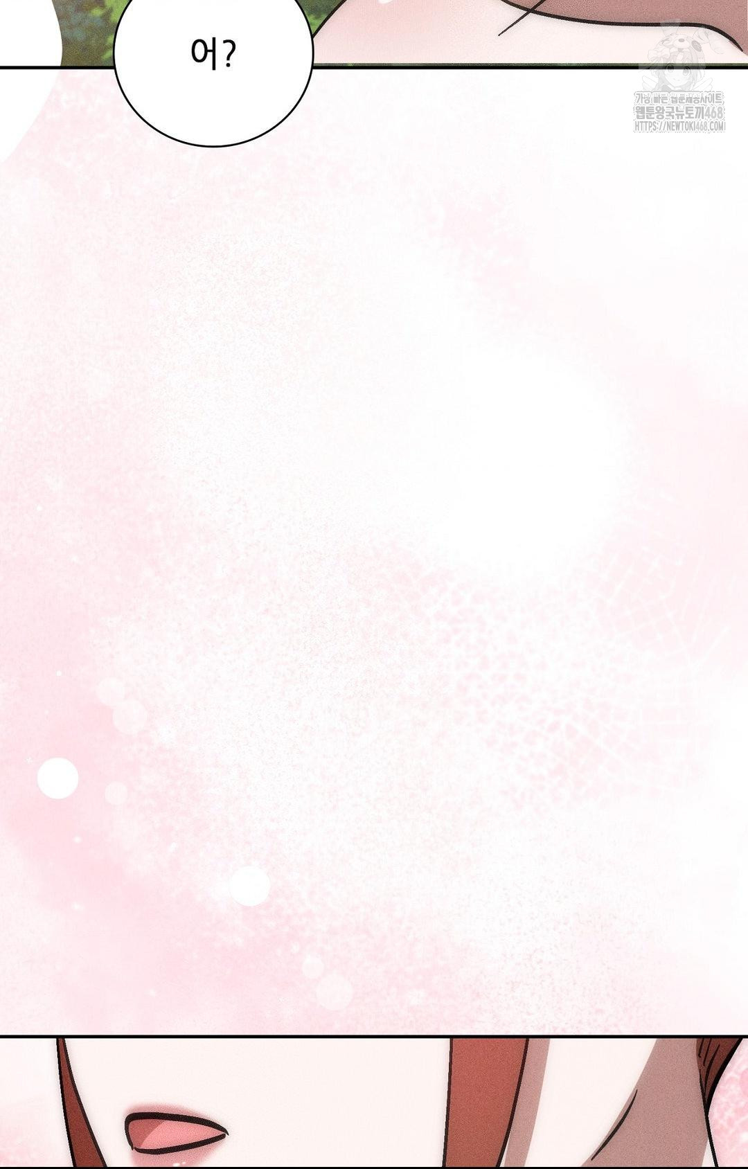 Boyfriend Girlfriend Game Raw Chapter 23 Page 51