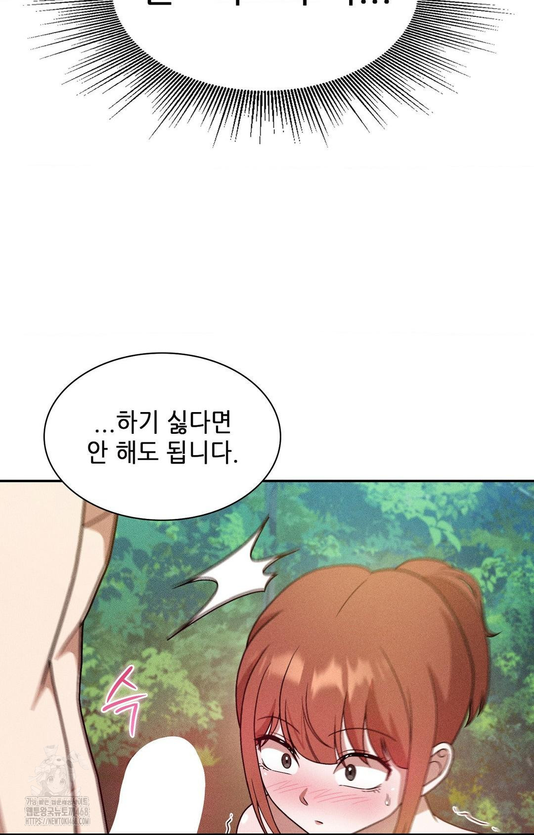 Boyfriend Girlfriend Game Raw Chapter 23 Page 54