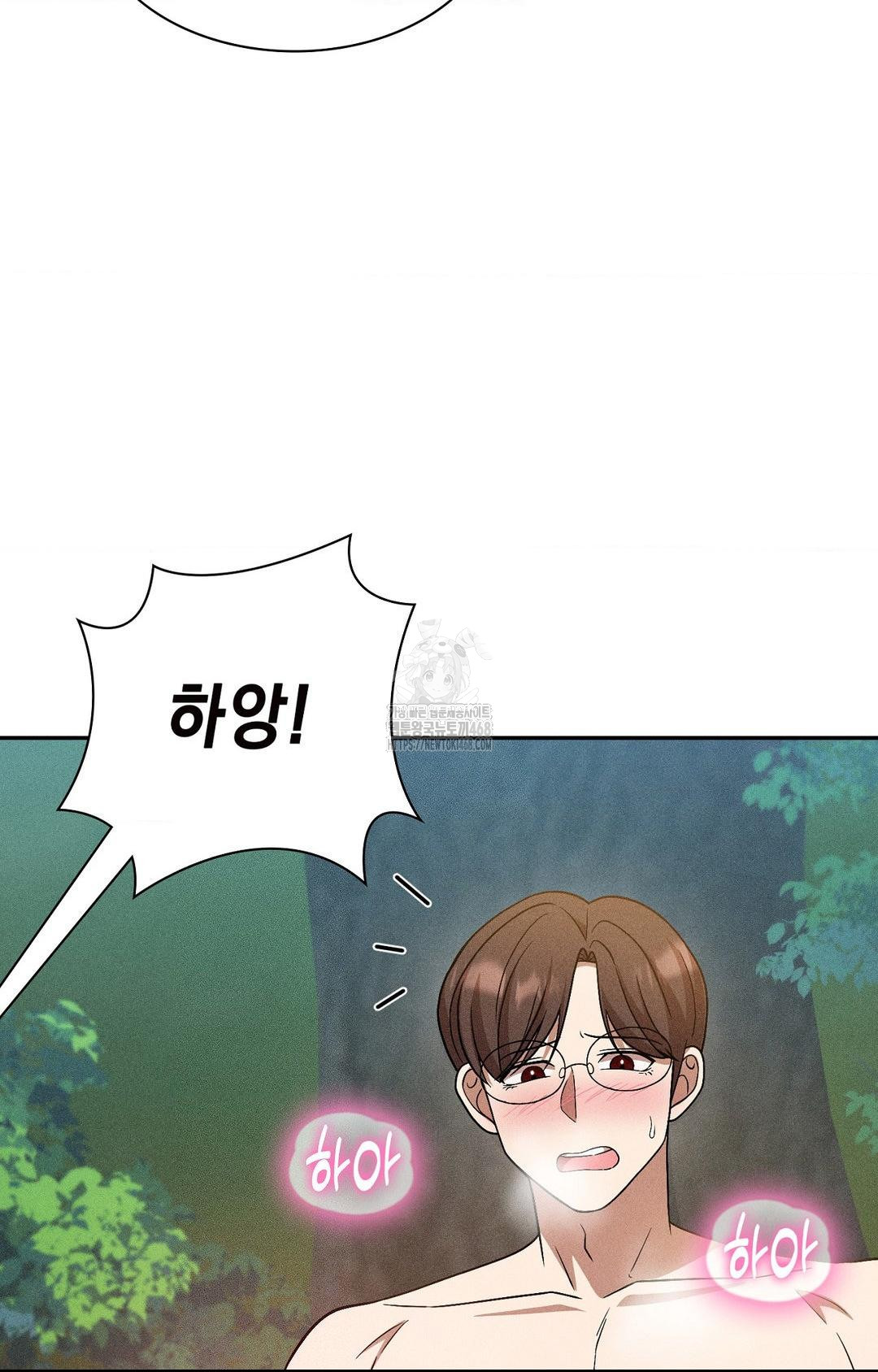 Boyfriend Girlfriend Game Raw Chapter 23 Page 61