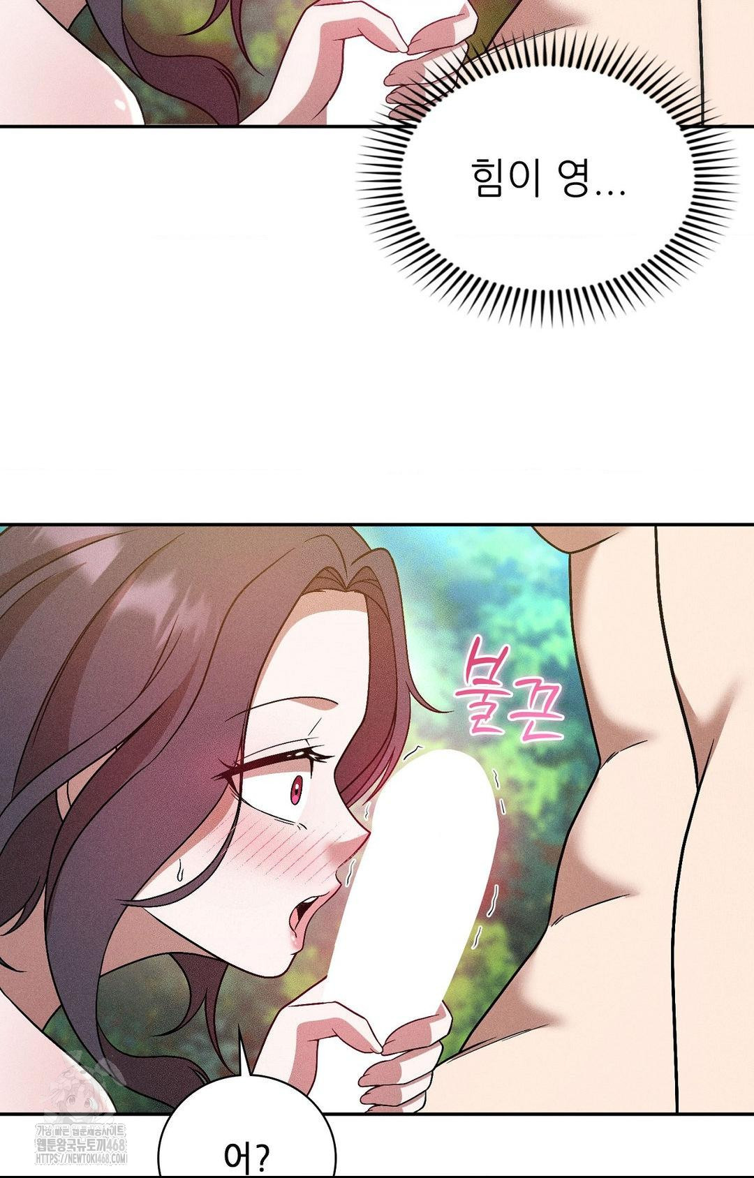 Boyfriend Girlfriend Game Raw Chapter 23 Page 65