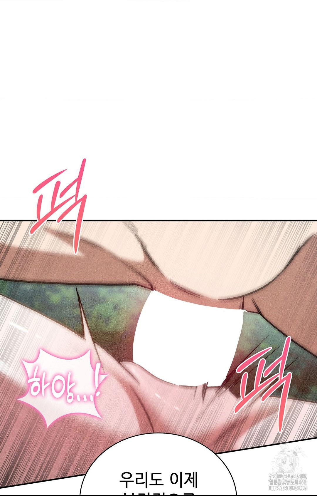 Boyfriend Girlfriend Game Raw Chapter 23 Page 71