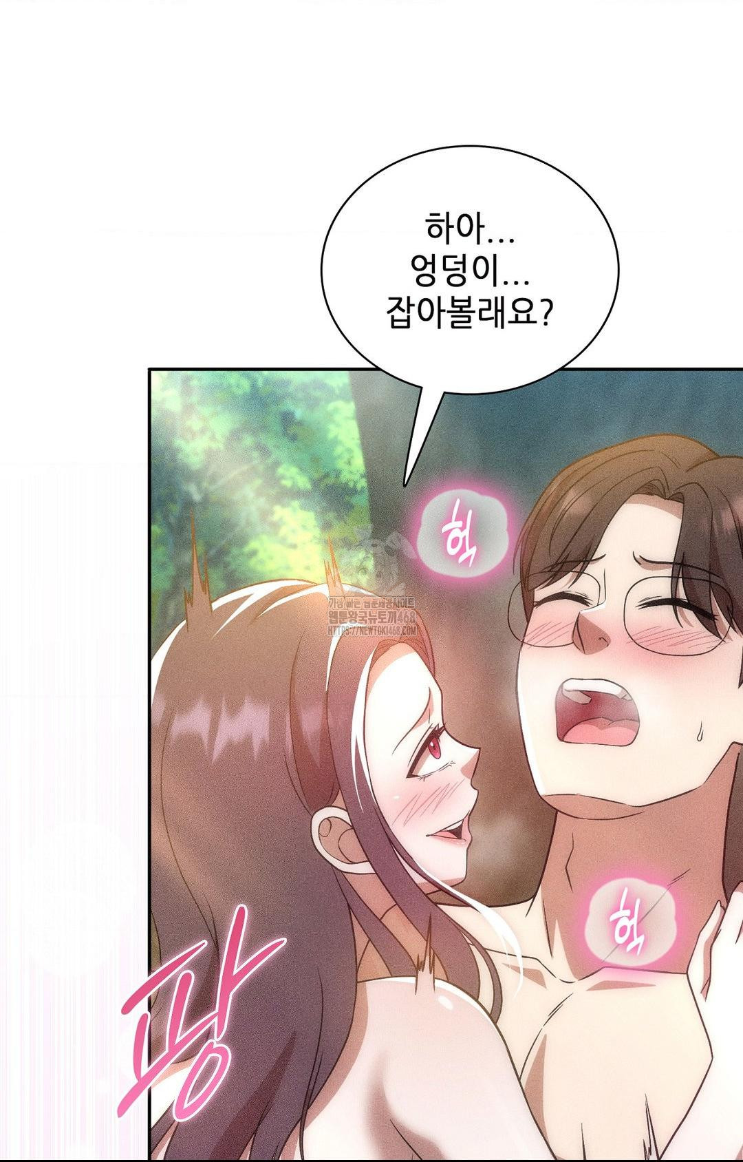 Boyfriend Girlfriend Game Raw Chapter 23 Page 77