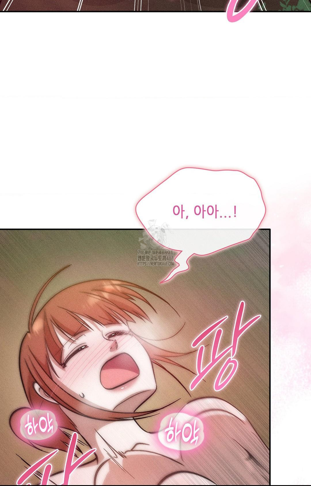 Boyfriend Girlfriend Game Raw Chapter 23 Page 81