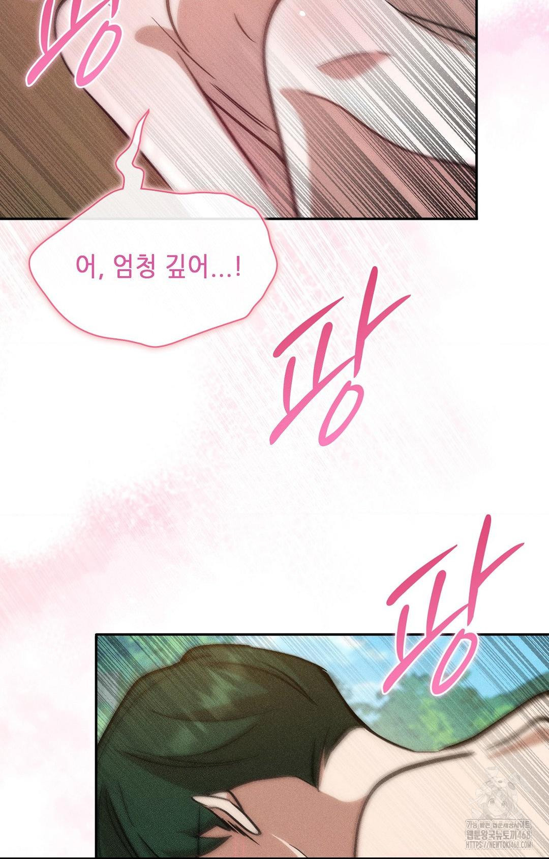 Boyfriend Girlfriend Game Raw Chapter 23 Page 82