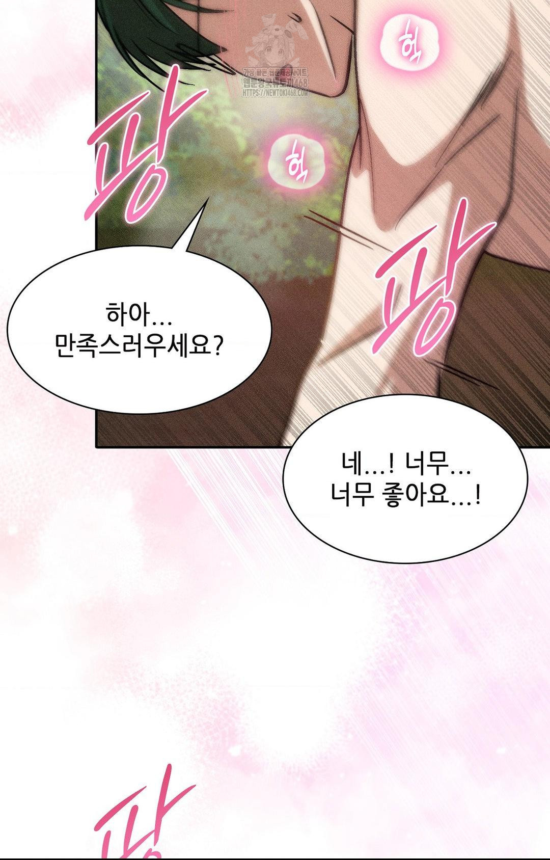 Boyfriend Girlfriend Game Raw Chapter 23 Page 83