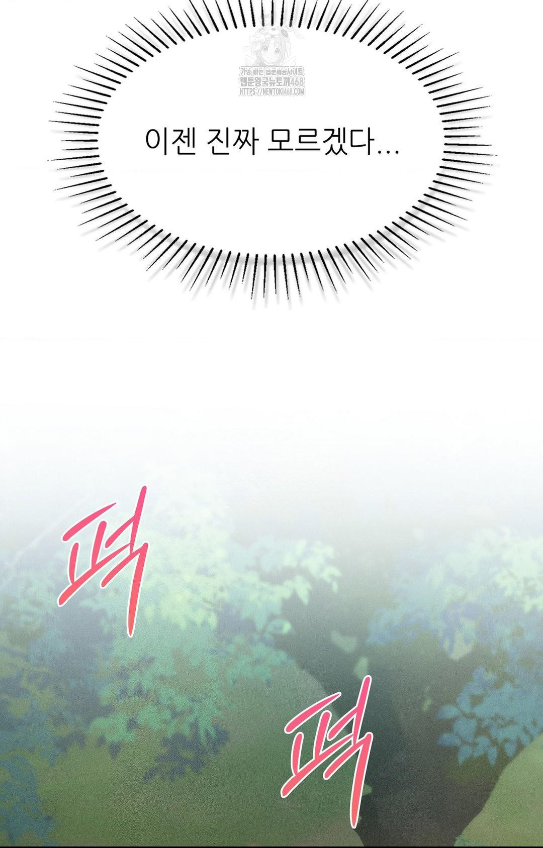 Boyfriend Girlfriend Game Raw Chapter 23 Page 85