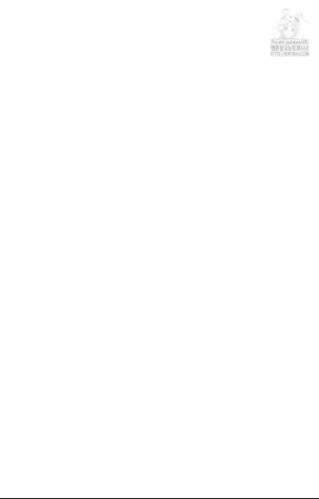 Boyfriend Girlfriend Game Raw Chapter 23 Page 87