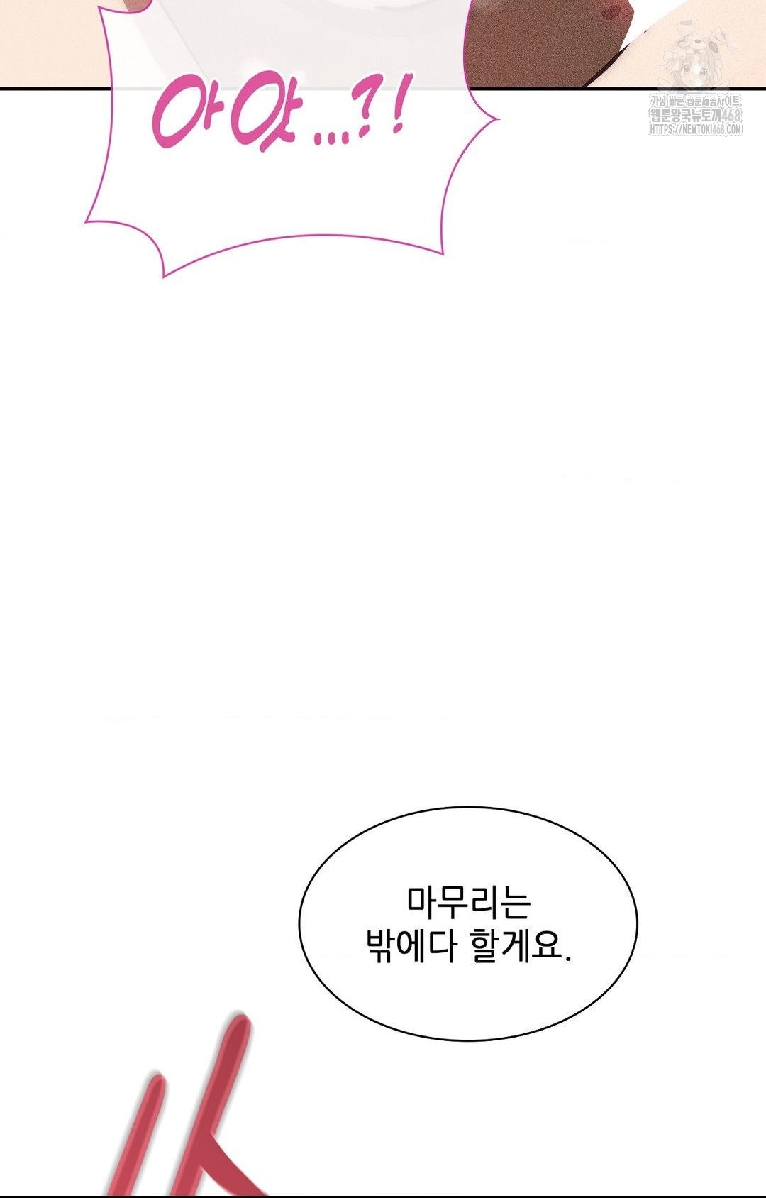 Boyfriend Girlfriend Game Raw Chapter 24 Page 11