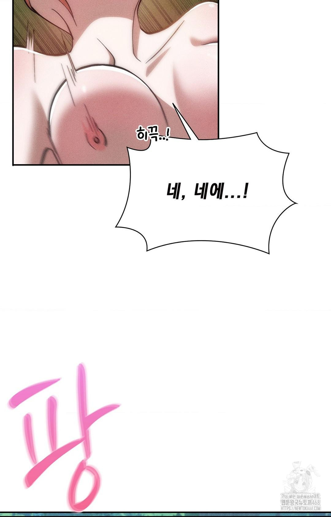 Boyfriend Girlfriend Game Raw Chapter 24 Page 13