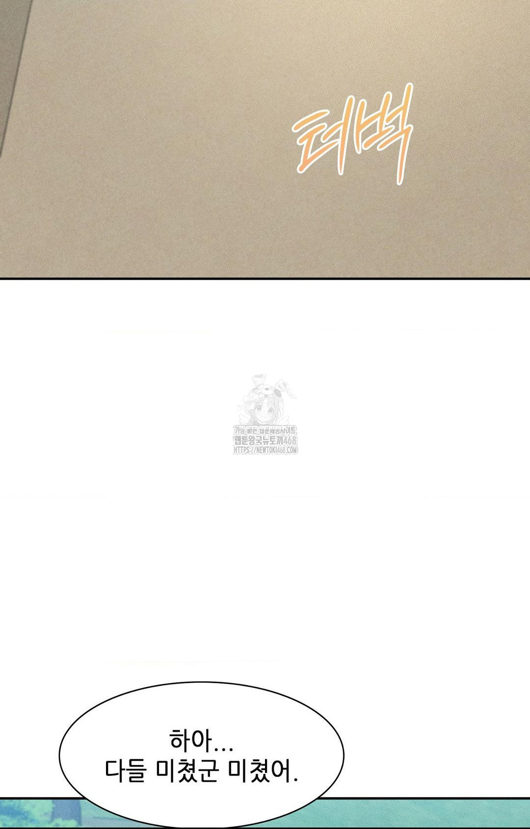 Boyfriend Girlfriend Game Raw Chapter 24 Page 28