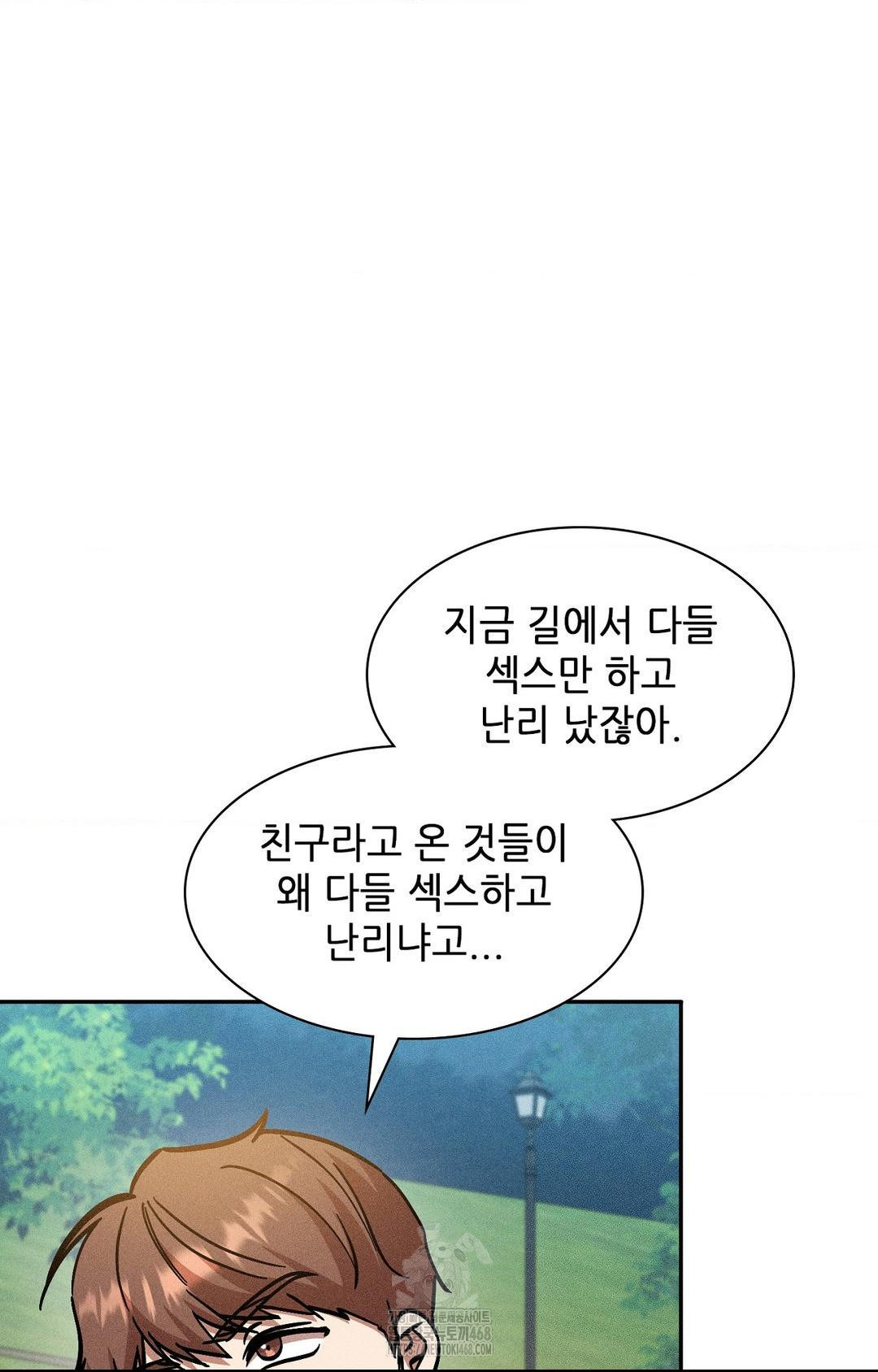 Boyfriend Girlfriend Game Raw Chapter 24 Page 30