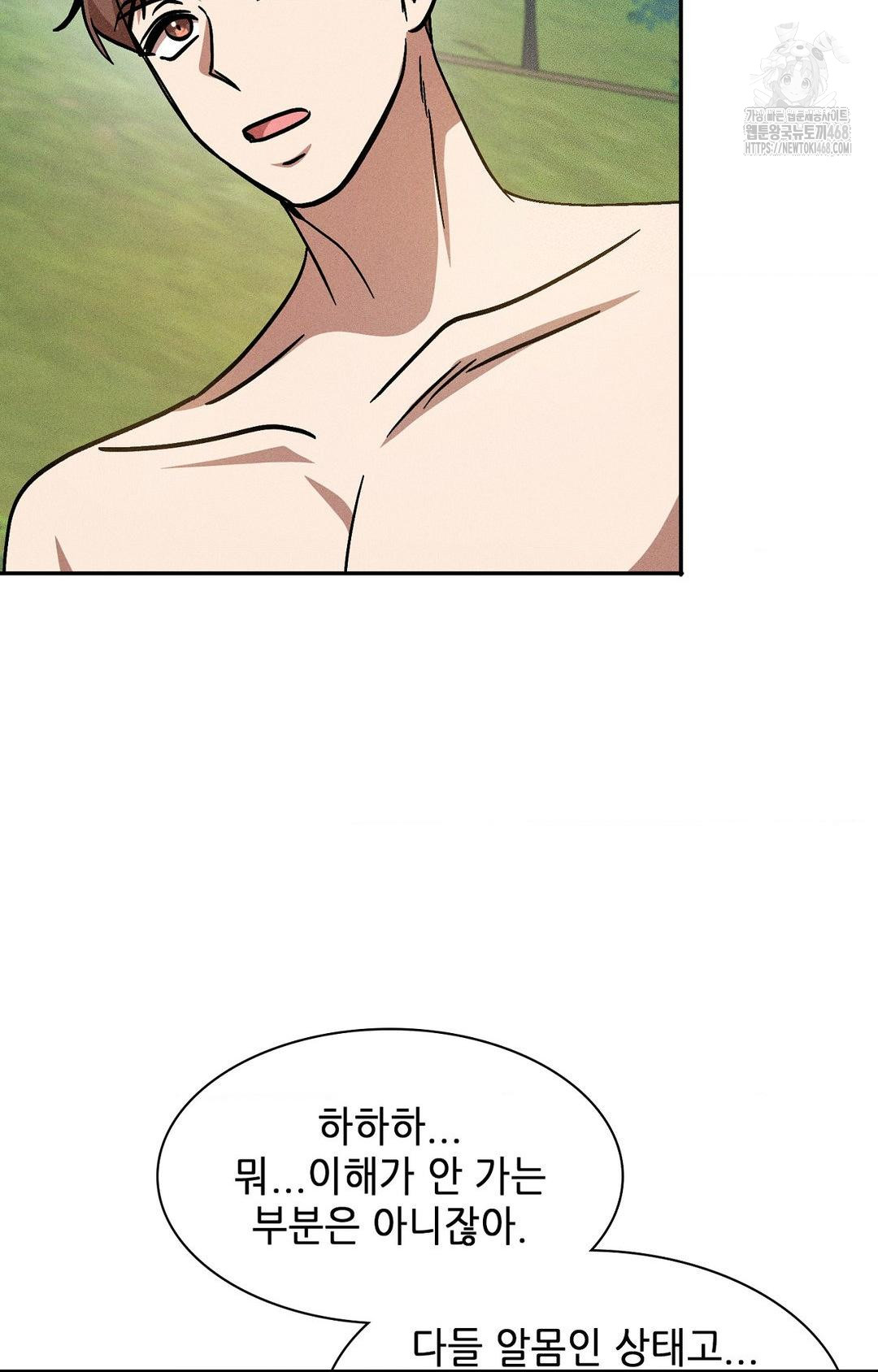 Boyfriend Girlfriend Game Raw Chapter 24 Page 31