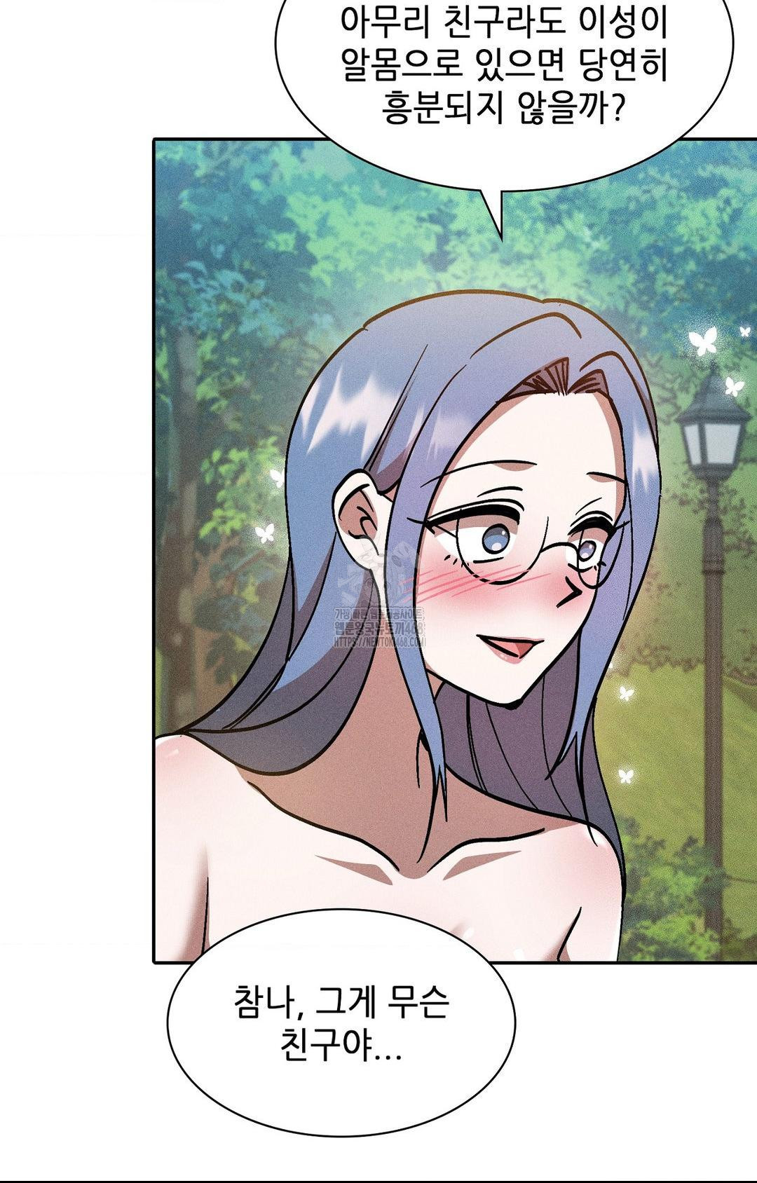 Boyfriend Girlfriend Game Raw Chapter 24 Page 32