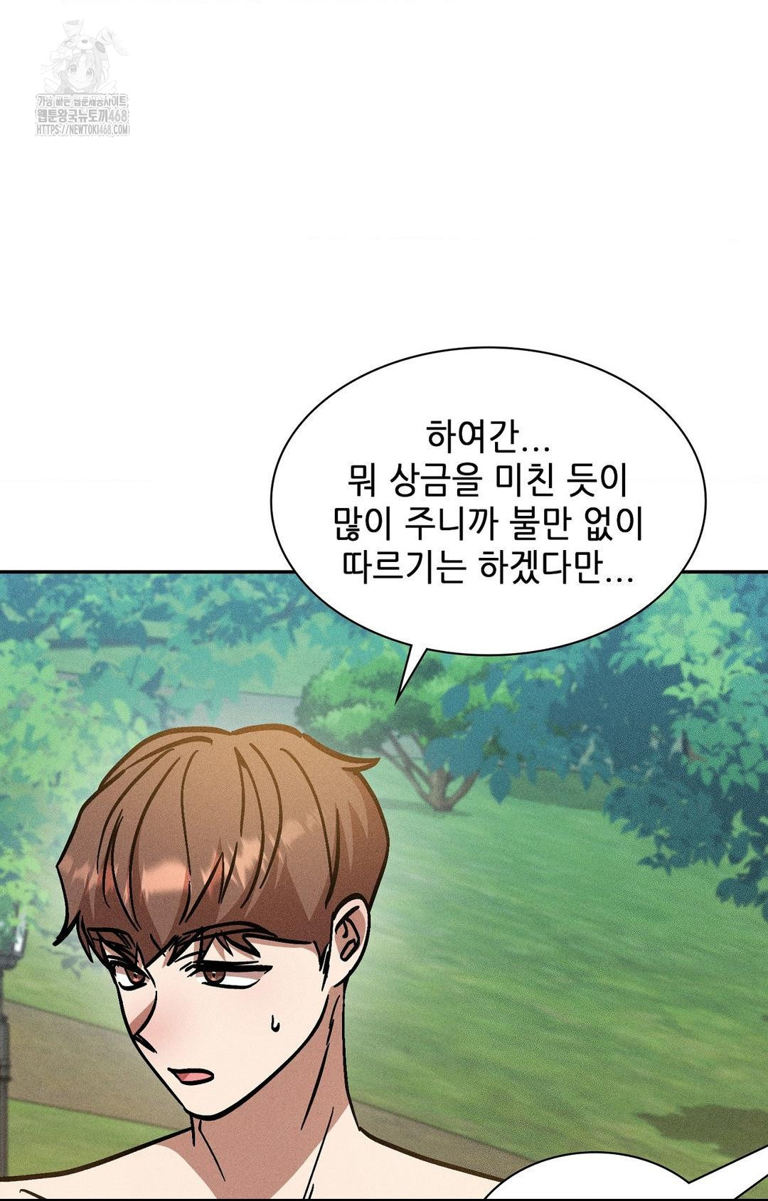 Boyfriend Girlfriend Game Raw Chapter 24 Page 34