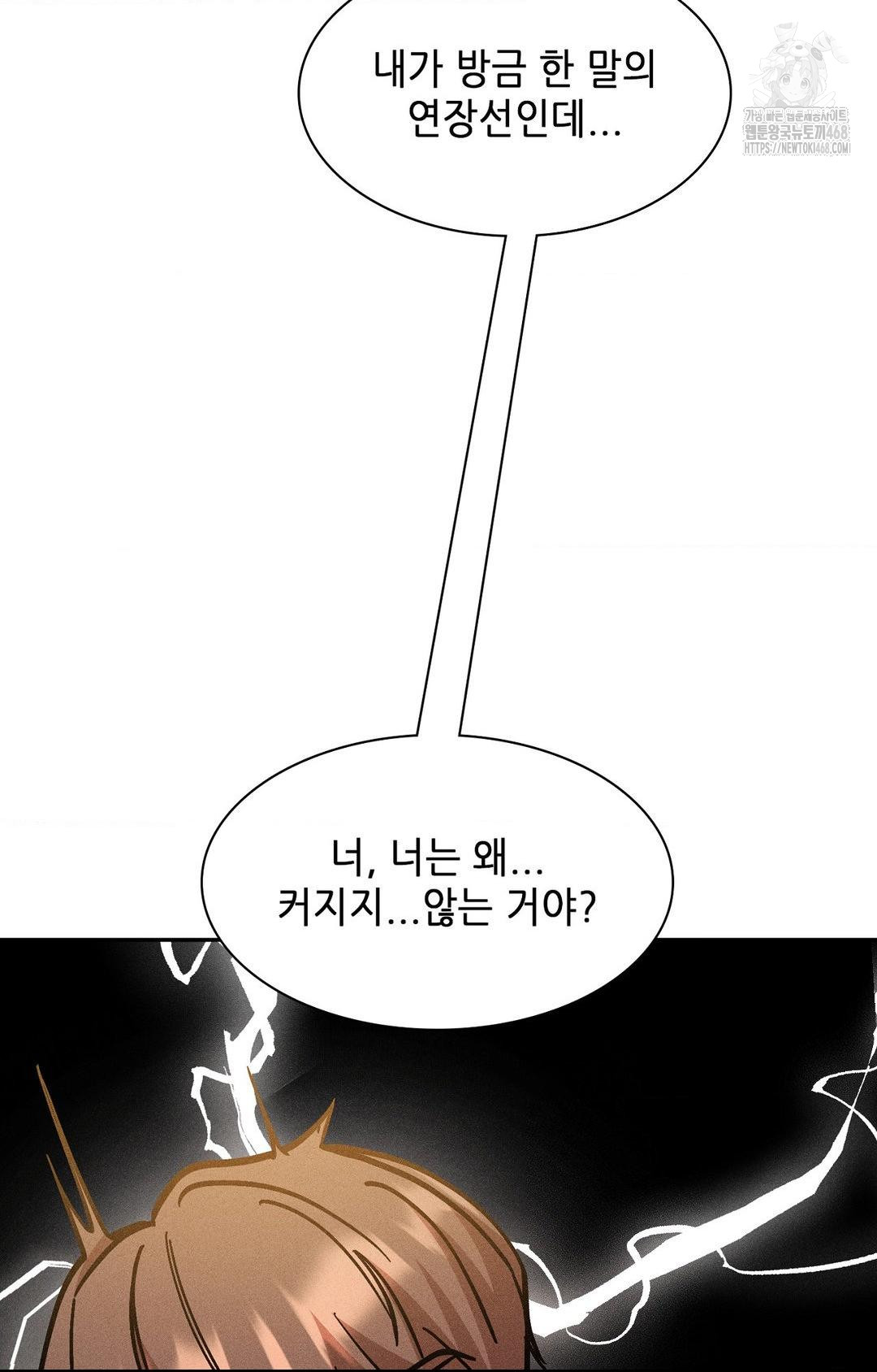 Boyfriend Girlfriend Game Raw Chapter 24 Page 37