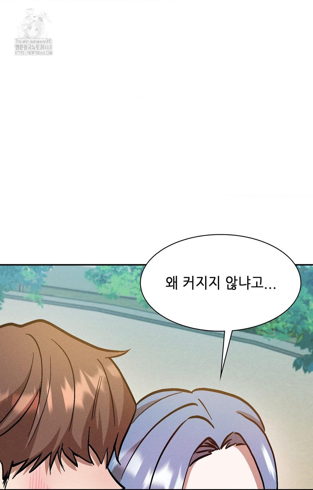 Boyfriend Girlfriend Game Raw Chapter 24 Page 39