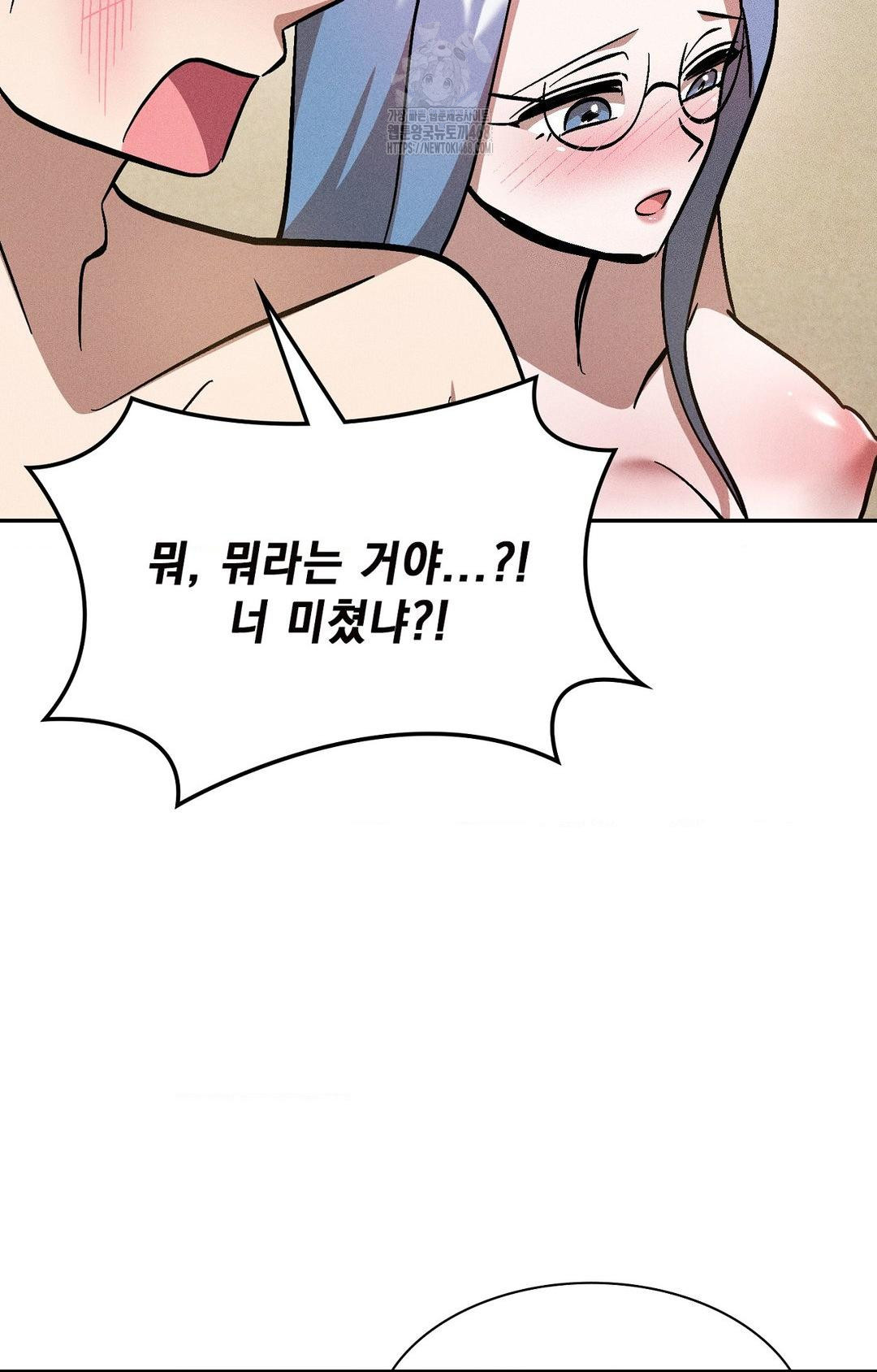 Boyfriend Girlfriend Game Raw Chapter 24 Page 40